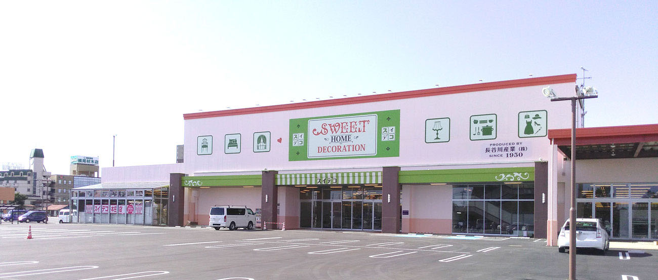 スイデコ・本庄店